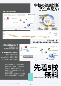 20211129_先生のミカタ提案書_ver2.5 3