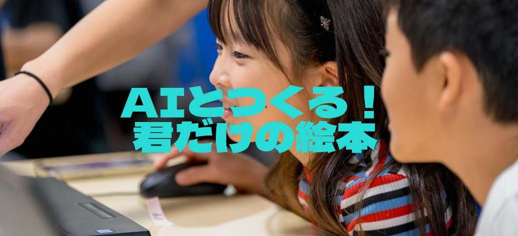 AI学習アプリ かんじぃPT